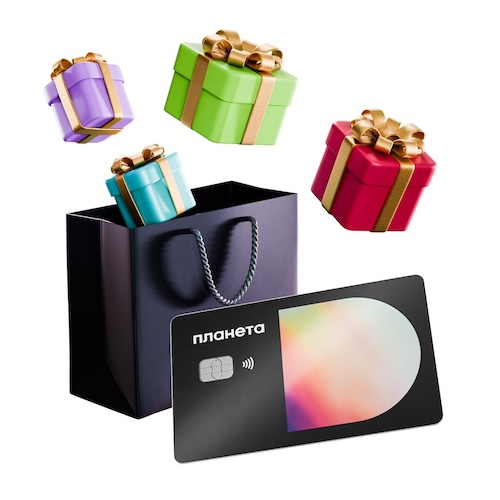 Подарочная карта ТРЦ “Планета”